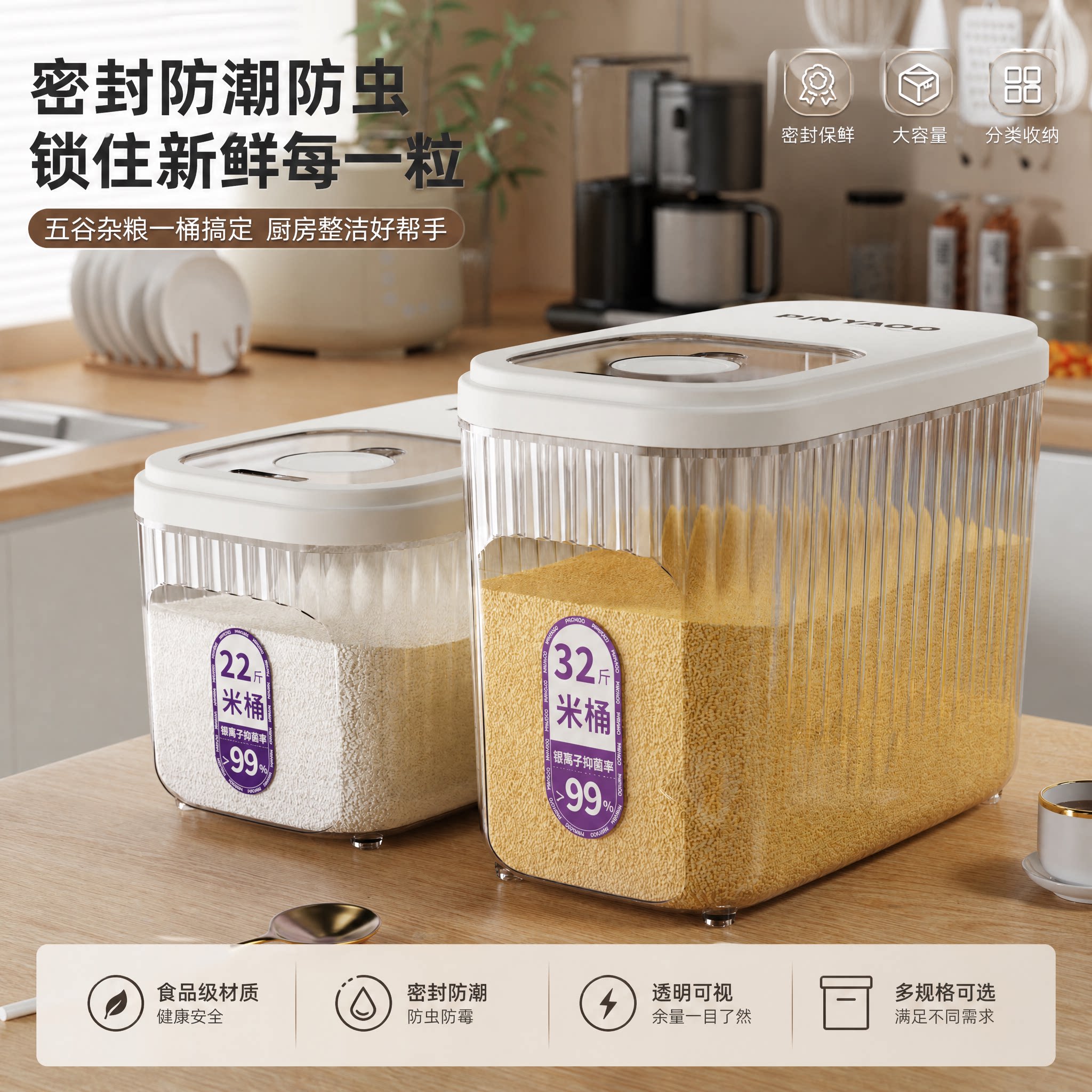 家用防虫防潮密封大容量米桶