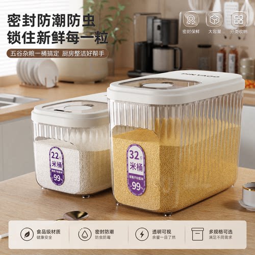 家用防虫防潮密封大容量米桶