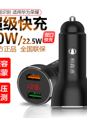 66W适用华为Mate XT车载充电器P50/Mate60/Nova9双口荣耀80/Magic Vs 4/90/70/Play6T一拖二点烟器车充头