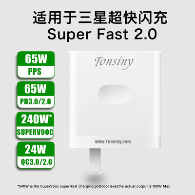 三星手机充电器45W超快闪充2.0