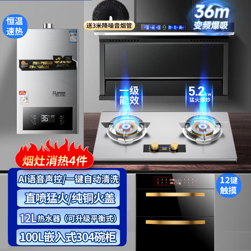 欧派谷顶侧双吸抽油烟机自动开合家用厨房大吸力油烟机燃气灶套装