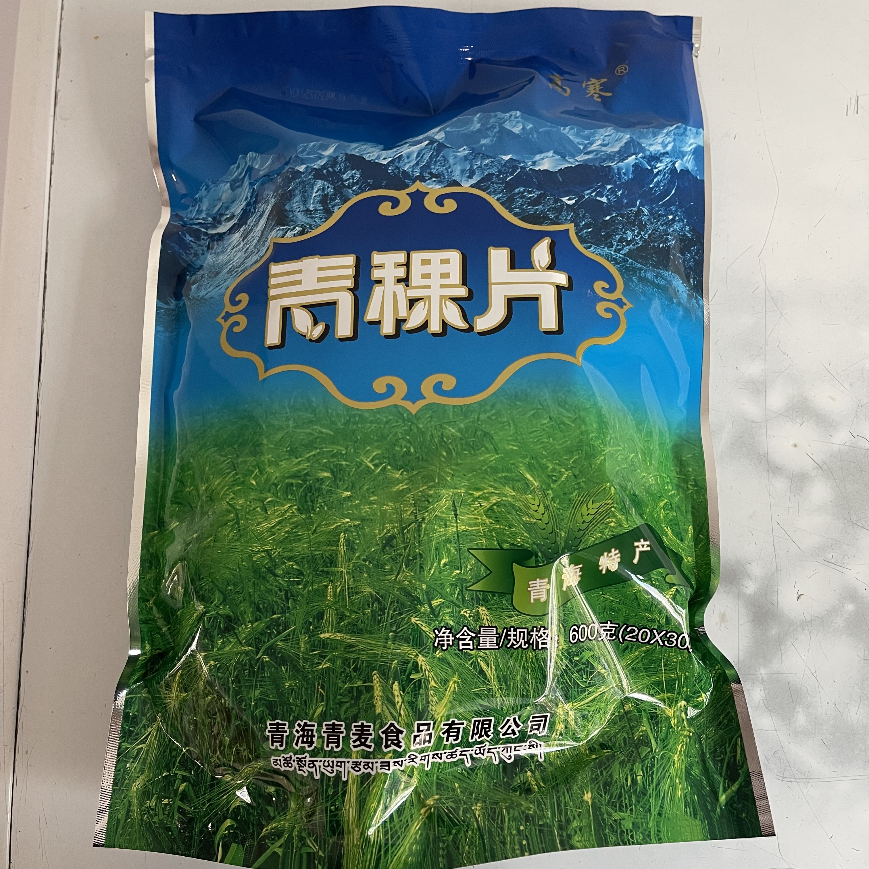 青海特产纯青稞片速食冲饮早餐