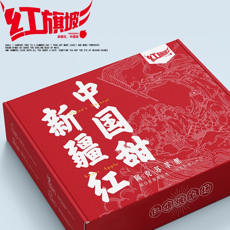 正宗新疆阿克苏红旗坡农场冰糖心苹果红富士 新鲜苹果 礼品盒包邮