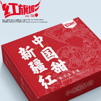 新鲜新疆阿克苏冰糖心苹果红旗坡