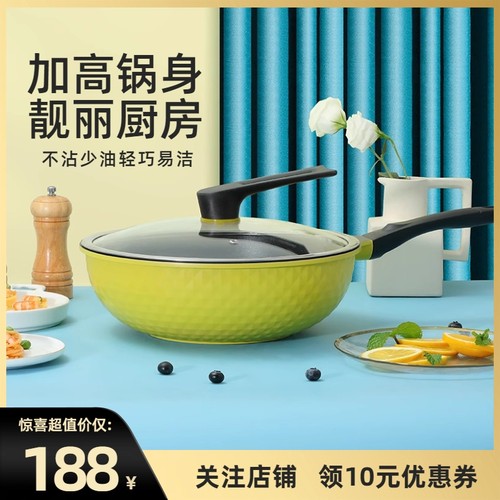 班尼太太金刚钻石锅不粘锅麦饭石复合锅底炒燃气灶适用轻巧厨具