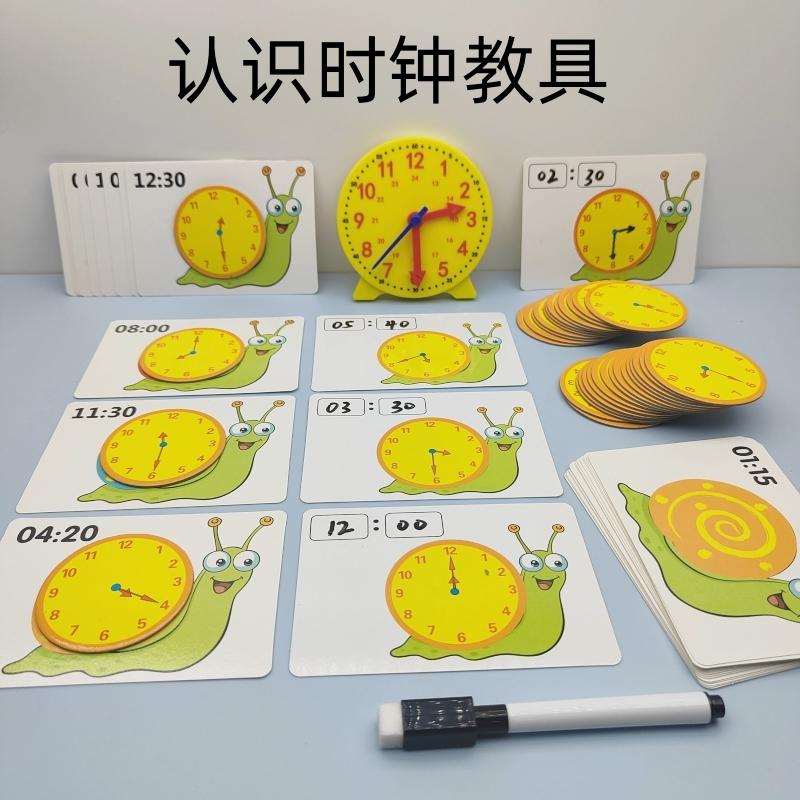 中班益智区角材料认识时钟时间自制玩教具幼儿园大班数学区域材料