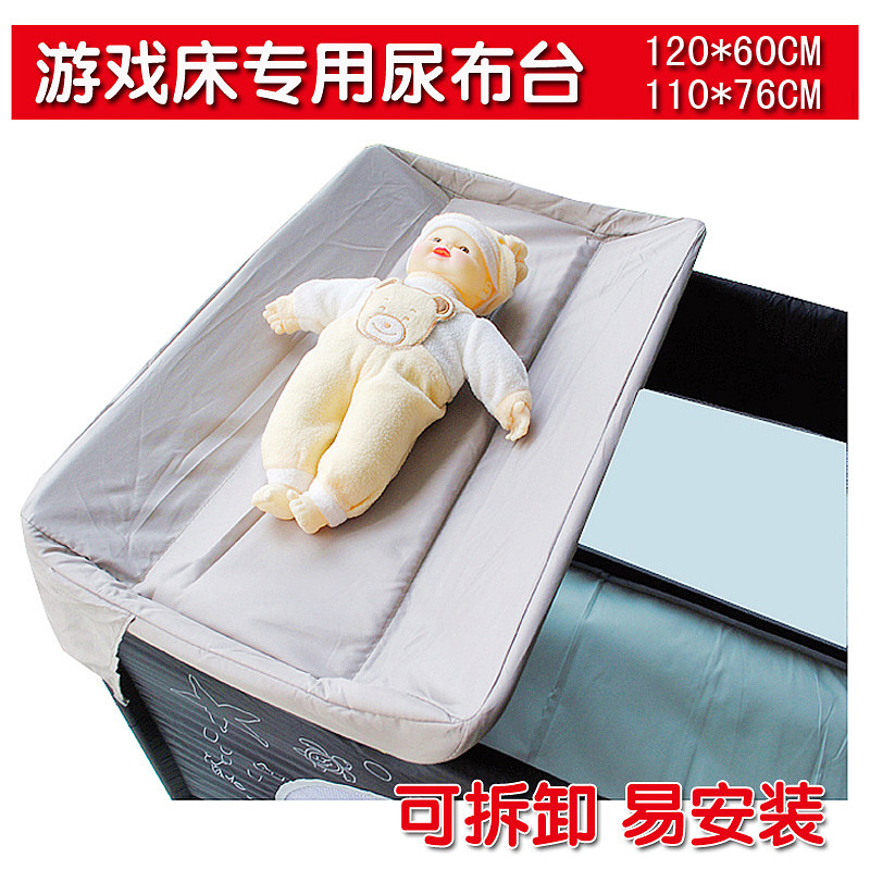 婴儿折叠游戏床护理台婴儿床BB网床尿布台尿布架宝宝换尿布按摩台