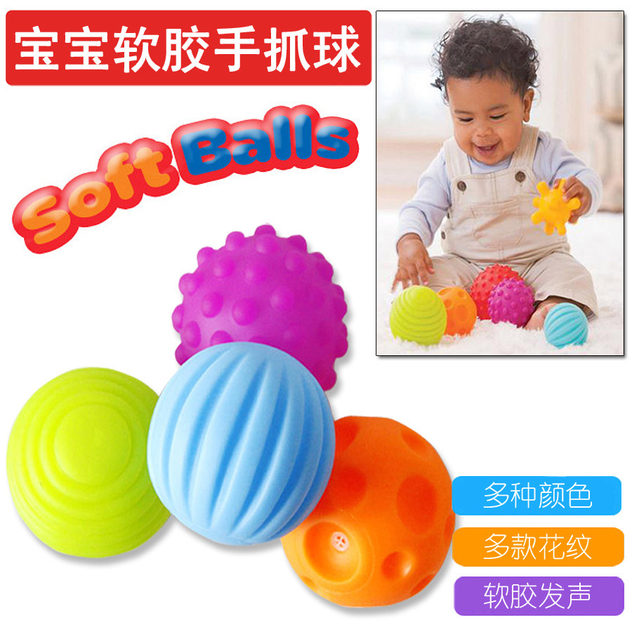 婴儿感触觉手抓球玩具儿童训练球宝宝按摩感知软球滚球波波球BB器