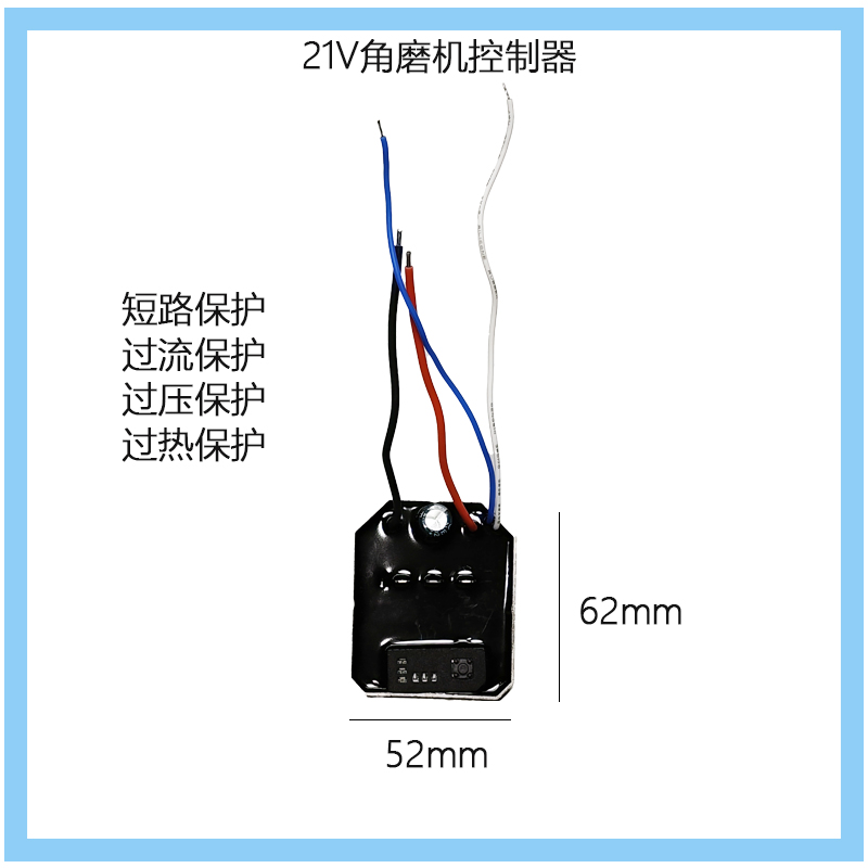 无刷角磨机控制板控制器大功率通用版角磨机线路板控制器