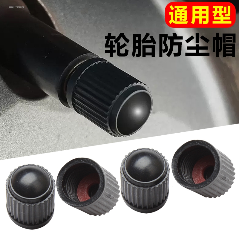 适用雅迪冠能T5T7E3M5M6冠智E3 DE3改装件轮胎气门芯嘴塞盖螺丝帽