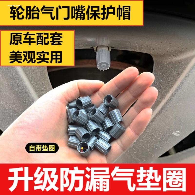 汽车轮胎气门嘴帽改装塑料气嘴防尘帽摩托车电动车通用气门芯冒盖