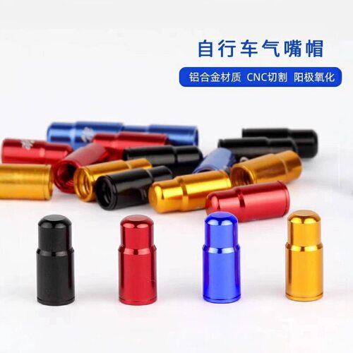 迪卡侬RC100公路车法嘴气嘴帽山地车气门帽防尘盖气门芯帽适用
