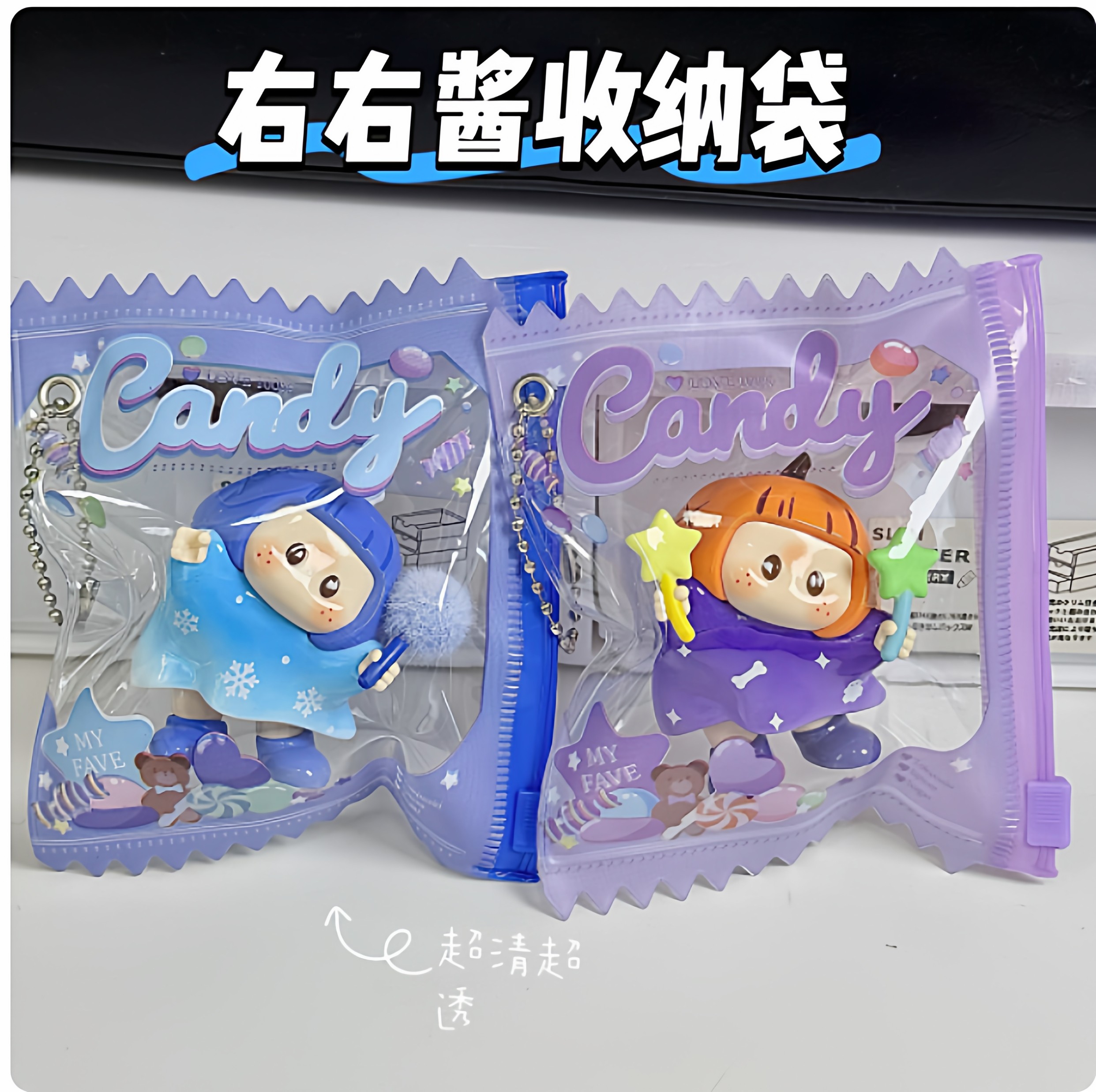YOYO右右酱萌趣歪头系列娃包叠叠乐收纳萌粒挂件娃包透明圆形痛包