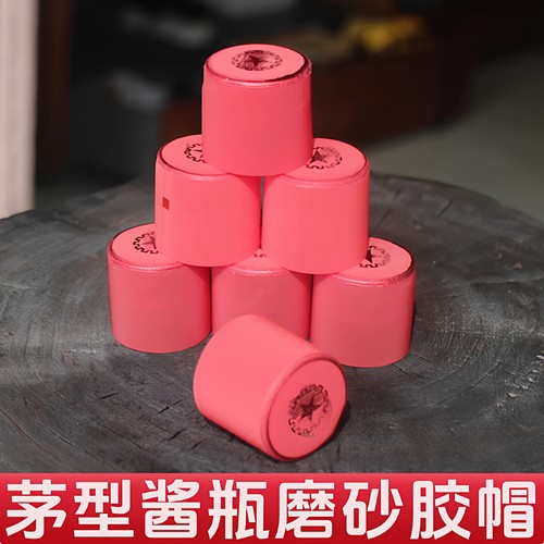 瓶口塑封膜红色热缩帽白酒瓶胶帽瓶盖热缩膜茅型瓶反光磨砂封口膜