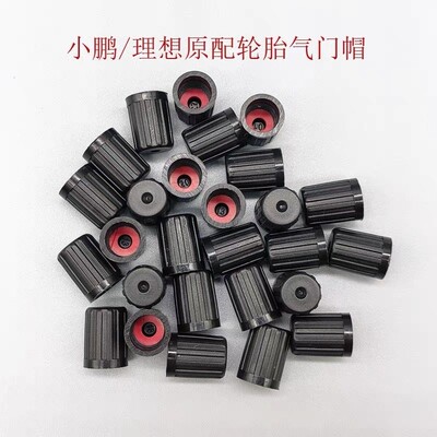 适用于理想L8 L9 L6 L7 ONE MEGA气门嘴帽汽车轮胎气门芯帽保护盖