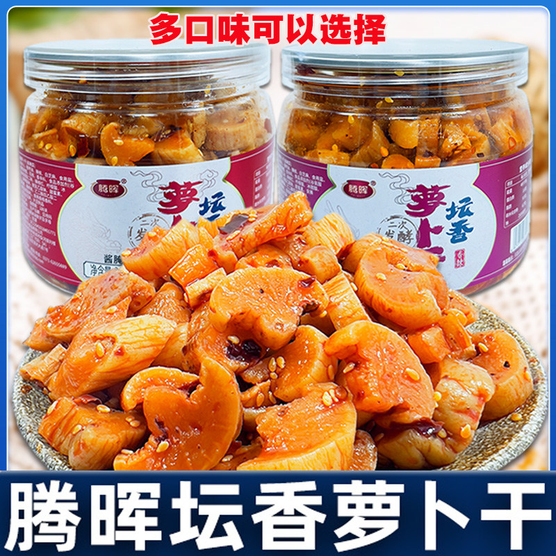 腾晖香辣萝卜干罐装380g桶装下饭菜即食小吃麻辣萝卜干坛香小咸菜