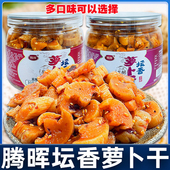 腾晖香辣萝卜干罐装 下饭菜即食小吃麻辣萝卜干坛香小咸菜 380g桶装