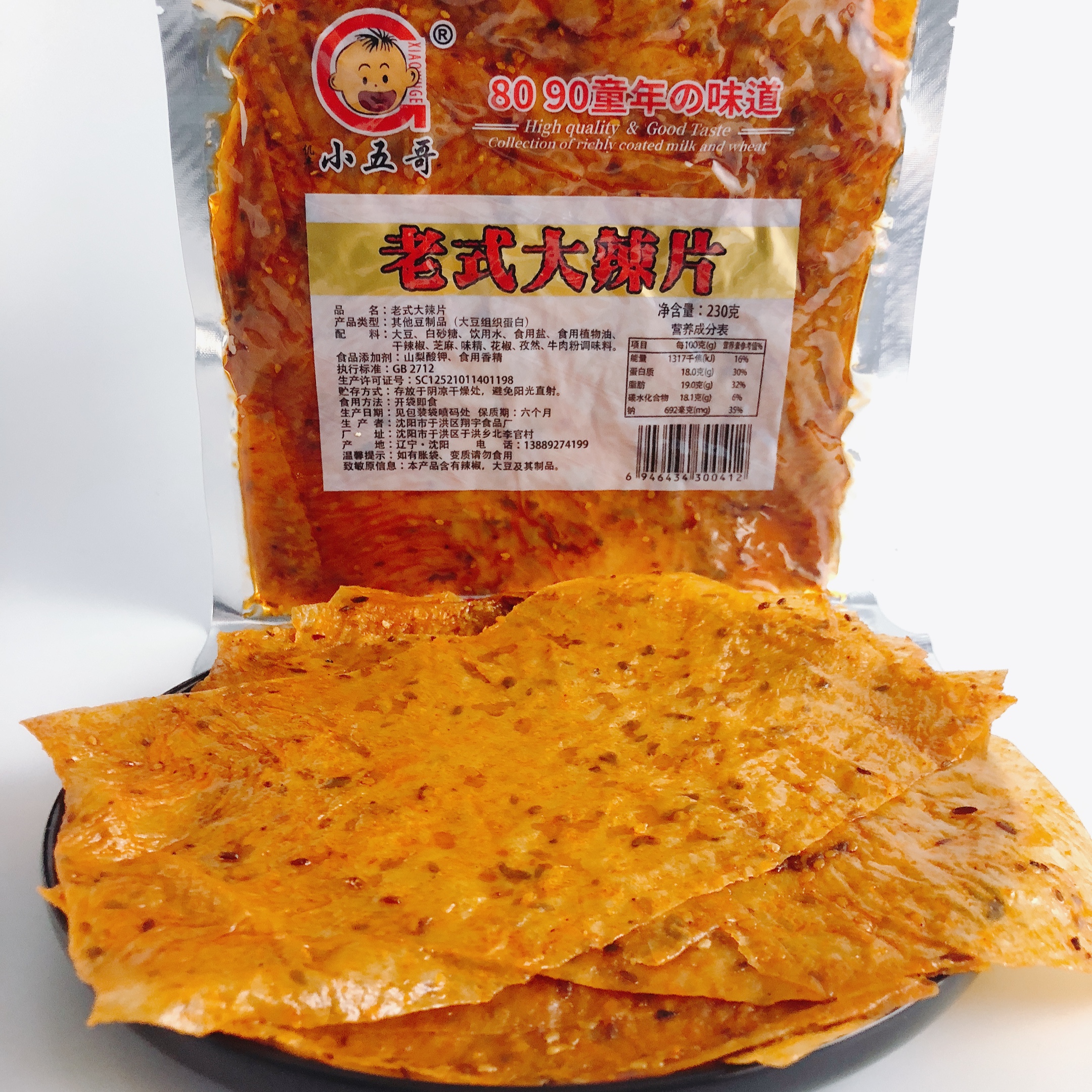 大辣片拍摄 产品拍摄 辣片传统中式暗调拍摄 零食辣条_暖色光影摄-站酷ZCOOL