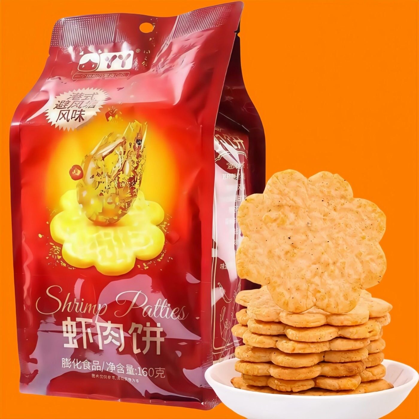 丫丫虾肉饼港式避风塘口味网红酥脆解馋儿童零食独立包装小吃160g