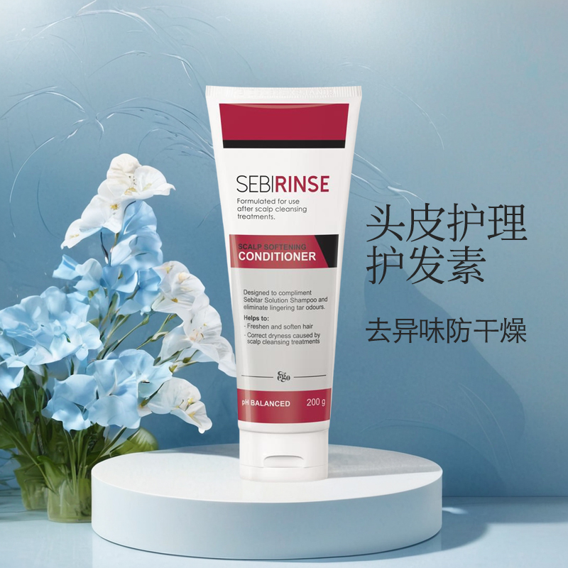 头皮头发护理护发素SebiRinse