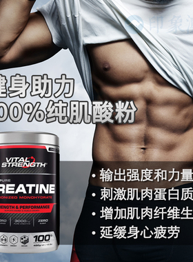 VitalStrength100%纯肌酸粉健身锻炼增肌强化力量运动补剂450克