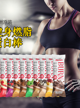 Maxine's蛋白棒健身增肌减脂代餐饱腹曲奇12X40g/盒澳洲原装进口