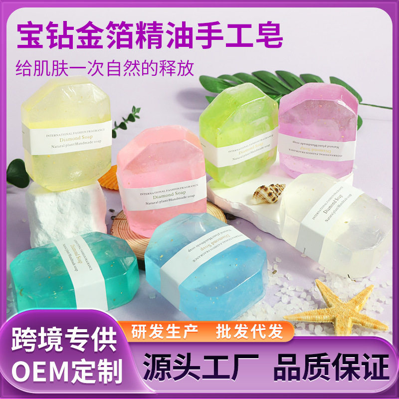 跨境宝石皂精油皂soap洁面沐浴香皂伴手礼香氛金箔钻石皂鞋