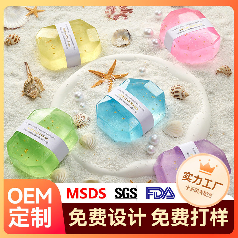 水晶手工皂亚马逊洁面沐浴精油皂伴手礼香氛金箔钻石皂soap去角质