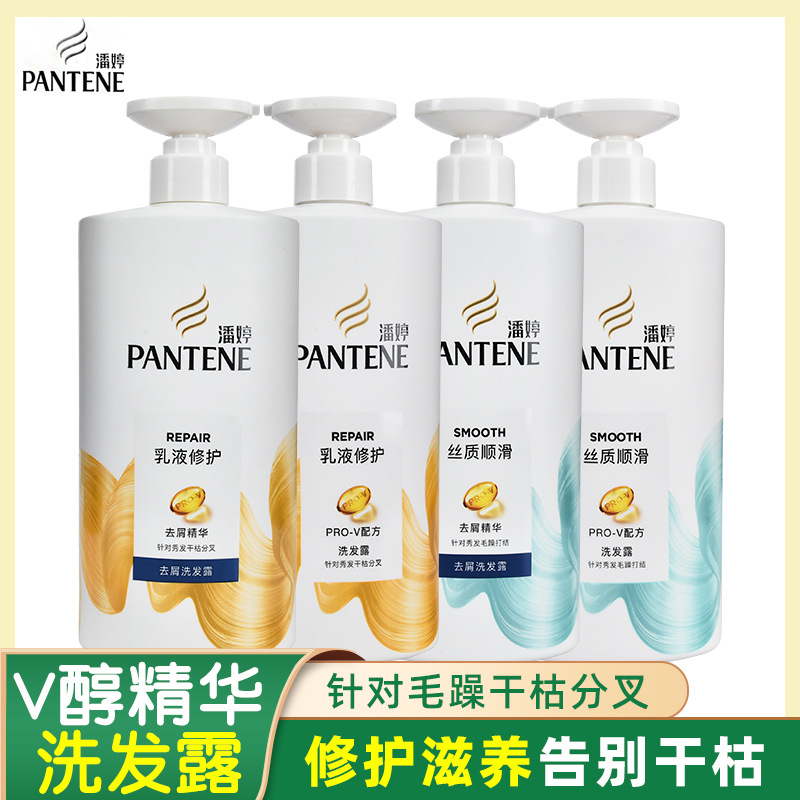 750g潘婷洗发水露乳液修护顺滑针对干枯毛躁分叉去屑洗头膏滋润