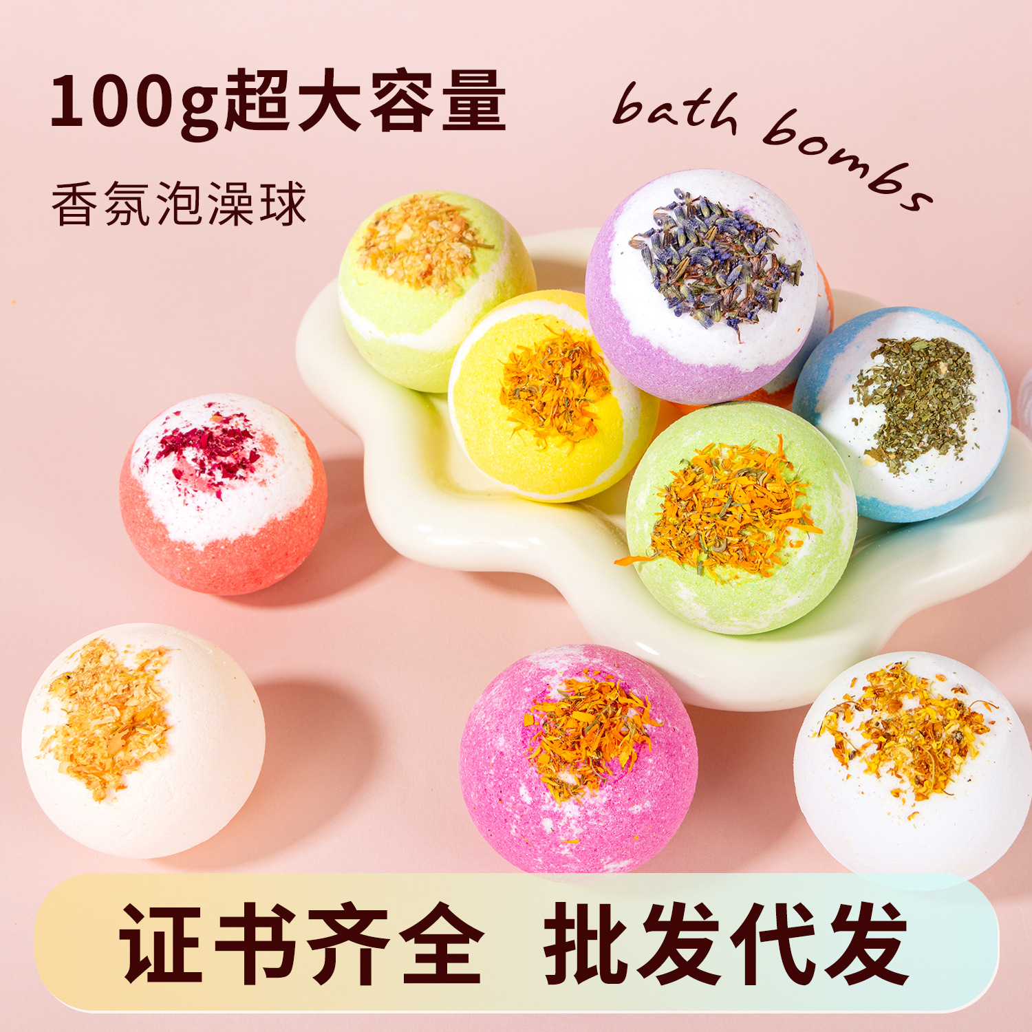 跨境爆炸气泡弹泡澡球100g酒店用泡泡浴精油沐浴干花浴盐球带标签