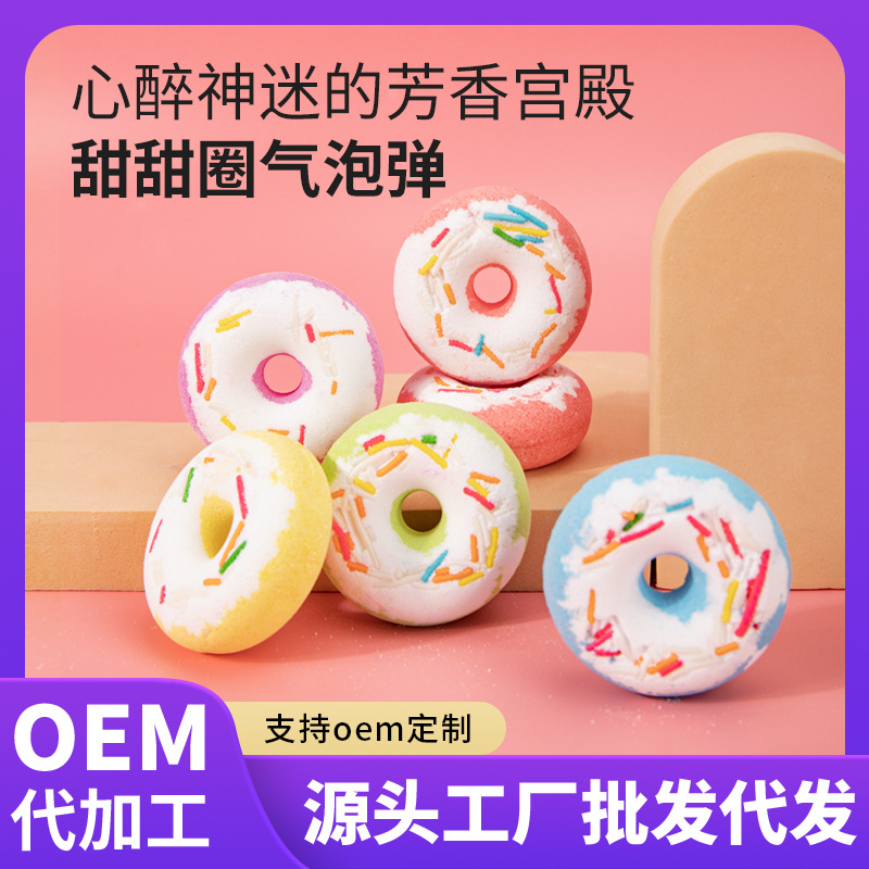 跨境爆炸干花气泡弹甜甜圈泡澡球沐浴香薰bath bombs精油浴盐球