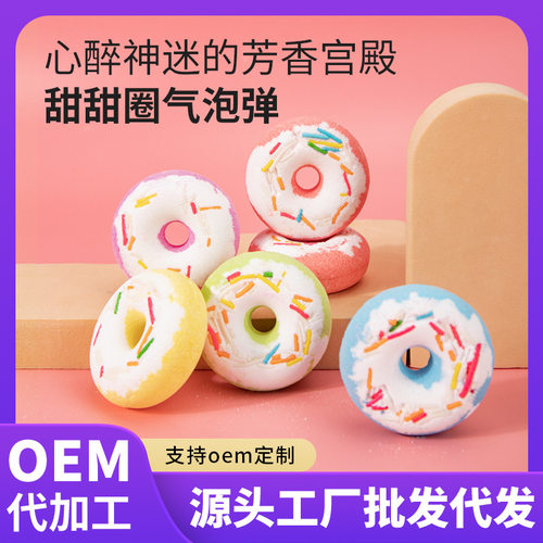 跨境爆炸干花气泡弹甜甜圈泡澡球沐浴香薰bath bombs精油浴盐球