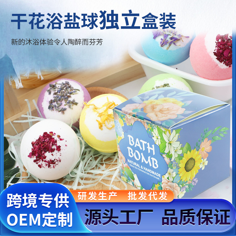 跨境干花爆炸浴盐球盒装单个装精油沐浴盐爆炸盐泡泡浴球泡澡球