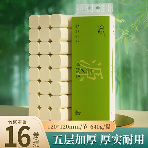 卫生纸64卷家用整箱实惠装纸巾竹浆卷纸无芯厕纸手纸厕所纸巾DF