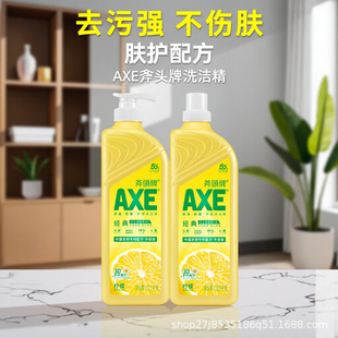 AXE斧头牌洗洁精护肤洗涤剂1.01kg 2瓶