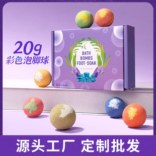 12个装 跨境精油泡脚球套盒礼盒装 足浴丸暖足按摩店暴汗泡脚丸20g