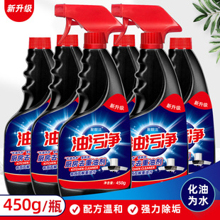 重油污清洗剂家用油烟净厂家厨房去油污多功能清洁剂油污净泡沫