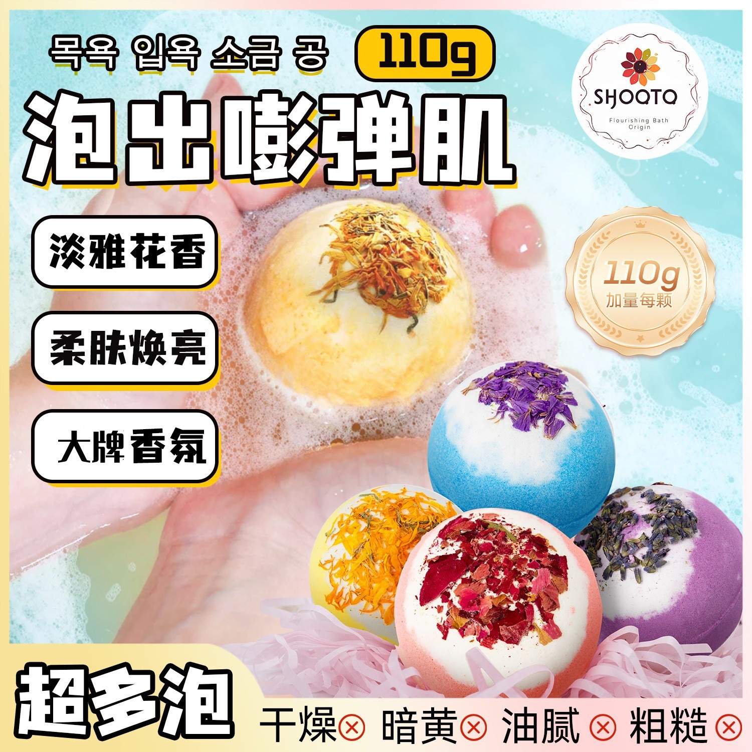 跨境干花浴盐球超多泡泡泡澡球爆炸球Bath Bombs精油沐浴球现货批