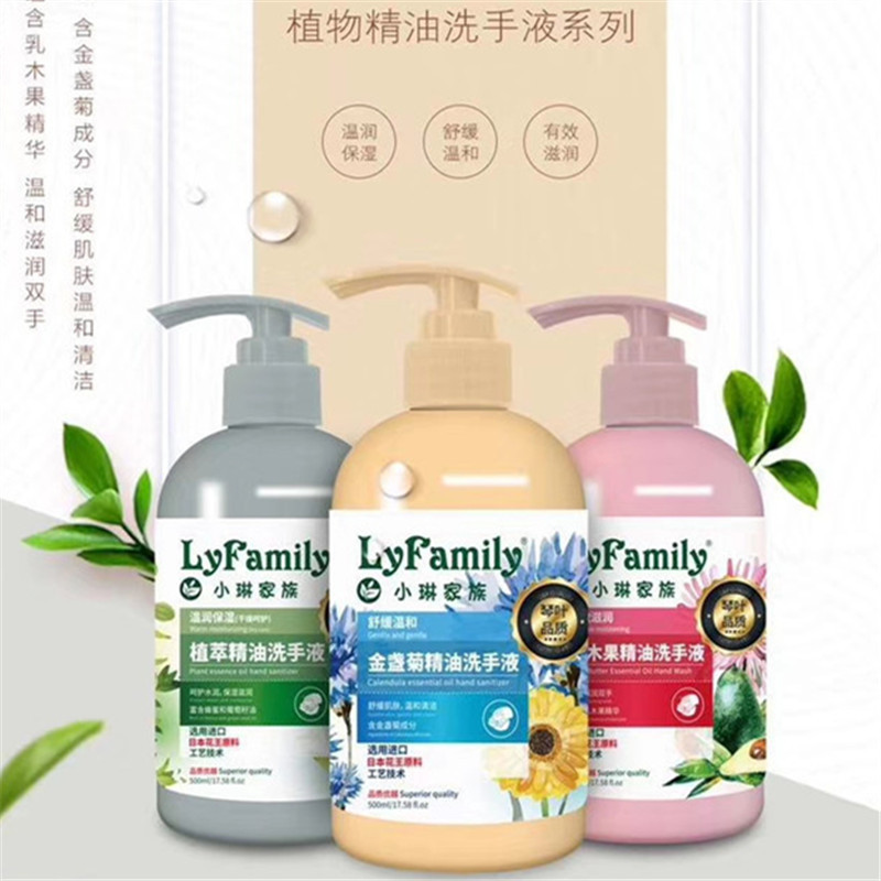 香港小琳家族乳木果洗手液日本
