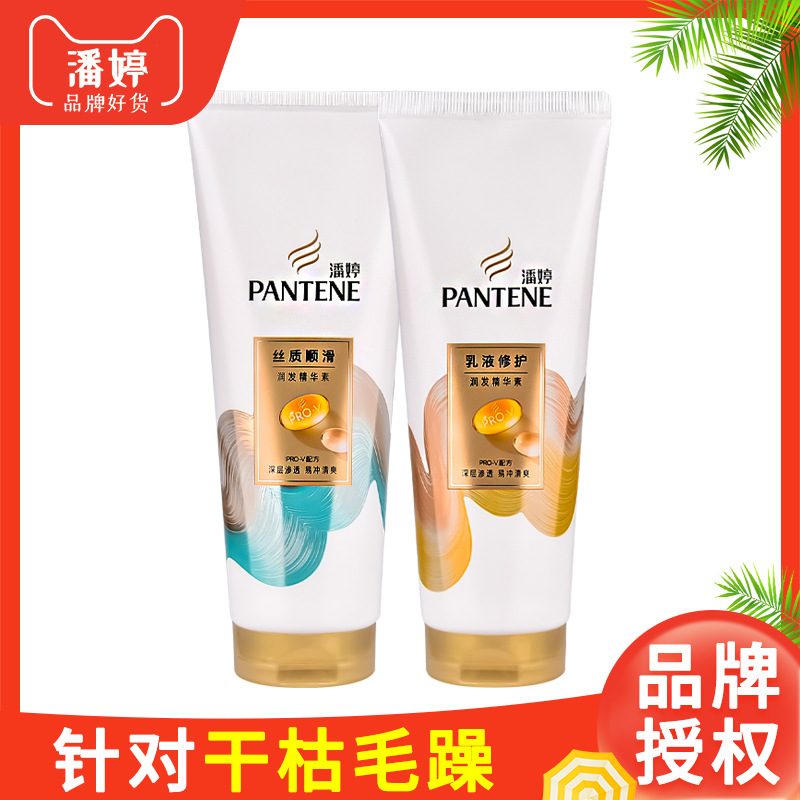 200g潘婷护发素正品润发丝质顺滑乳液修护干枯头发改善毛躁养护