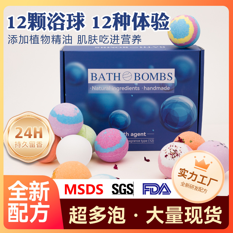 跨境情人节伴手礼泡泡沐浴精油海盐爆炸浴盐球泡澡球70g 12个套装