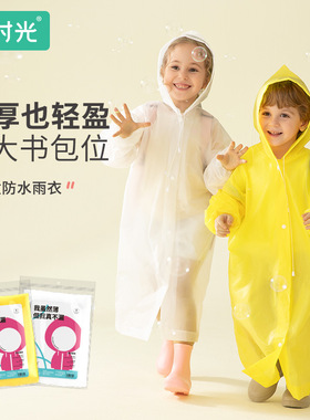 有时光儿童加厚一次性雨衣透明白色中小童春游小学幼儿园雨披男女
