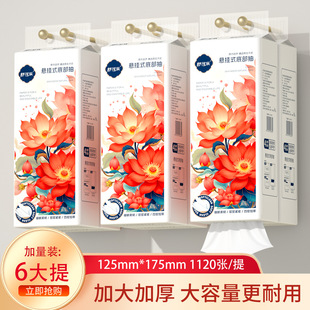 6大提悬挂式抽纸巾整箱餐巾纸卫生纸擦手纸家用实惠大包装df