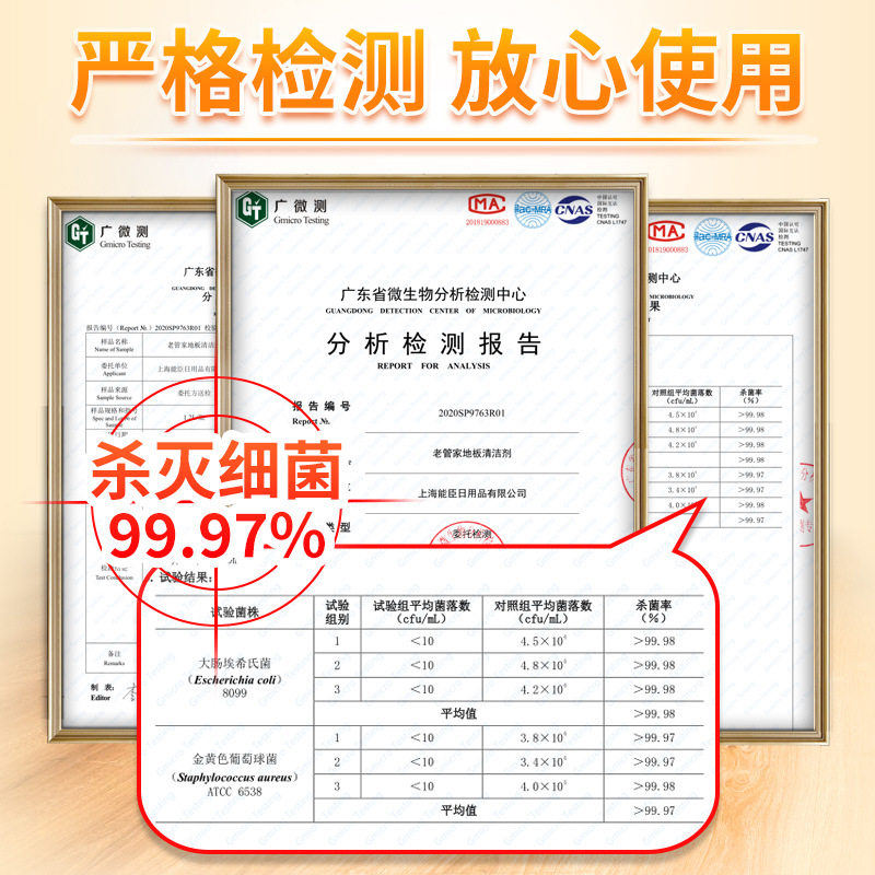 3瓶 老管家瓷砖复合木地板清洁剂大理石地面擦拖地清洁液清新香型