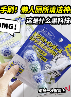 CEETOON马桶洁厕宝厕所悬挂式洁厕球除臭强力除尿垢去尿渍洁厕灵