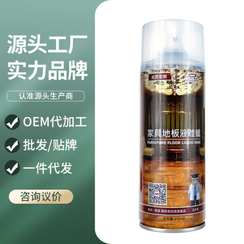 地板防滑剂