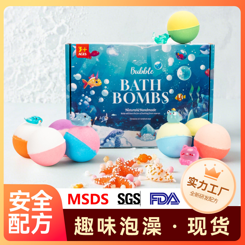 跨境宝宝趣味泡澡球12个盒装网红内藏玩具盲盒精油浴盐球