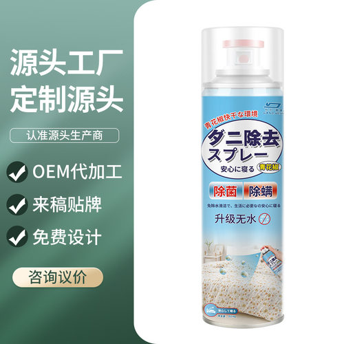 杜尔德澳免洗速干除螨喷雾本草青花椒除螨剂植物衣物被褥祛螨虫