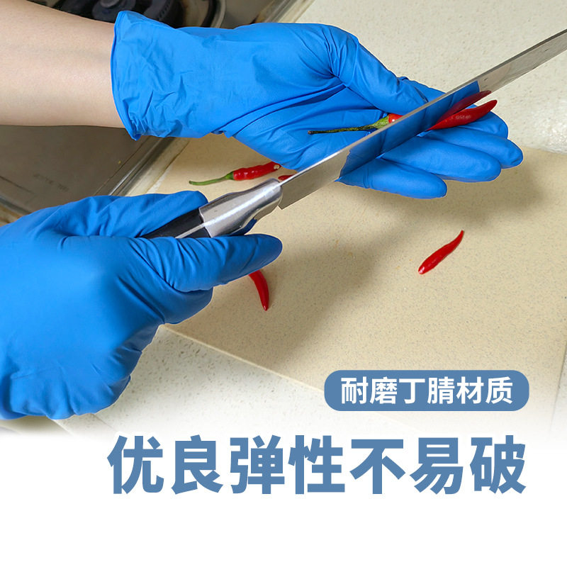 一次性乳胶手套合成蓝色检查丁晴防护丁腈手套无粉加厚橡胶