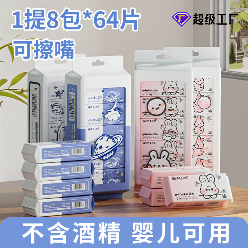 湿巾婴儿家用大包湿巾纸旅行便携装儿童手口清洁迷你湿巾,洗护清洁剂/卫生巾/纸/香薰,常规湿巾,淘宝优惠券,粉丝福利购,淘宝优惠卷